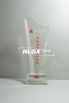 節(jié)能創(chuàng)新優(yōu)秀產(chǎn)品獎