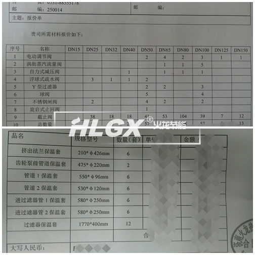 閥門保溫套報(bào)價(jià)單