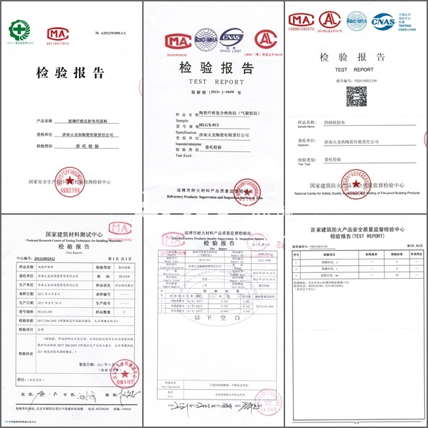 電伴熱保溫套原材料檢測報(bào)告