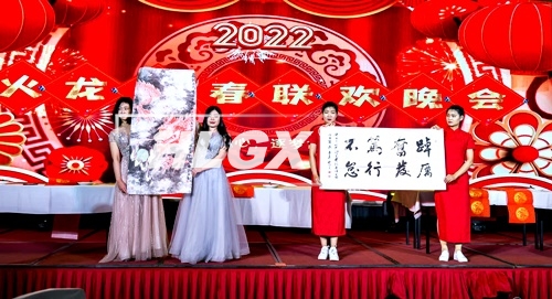 火龍節能新春聯歡晚會